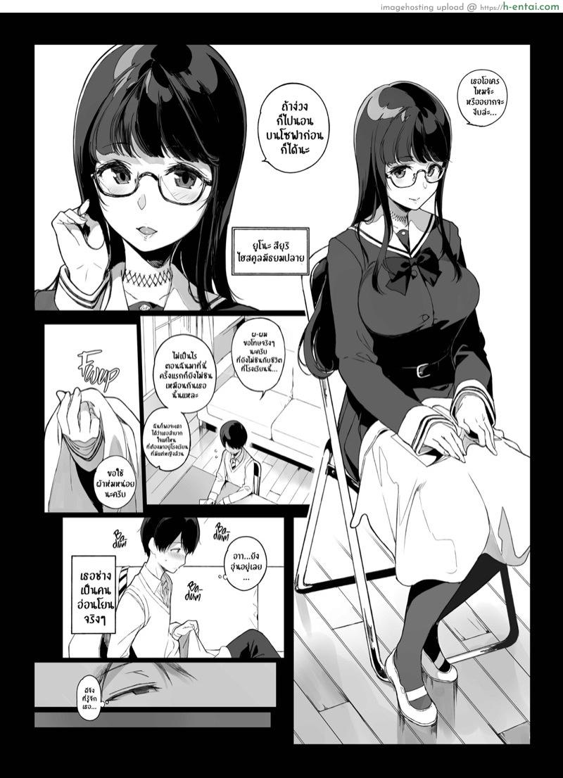 เซ็กส์กับรุ่นพี่ - แผ่น 4