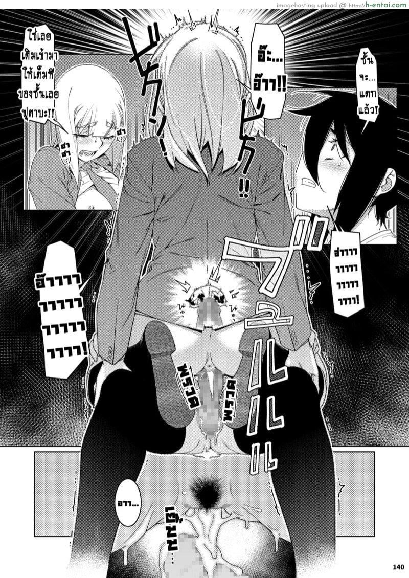 เรื่องราวของ ฟุตาบะ ภาค 2 ตอนที่ 4 - ความจริงที่กำลังจะปรากฏ - แผ่น 30