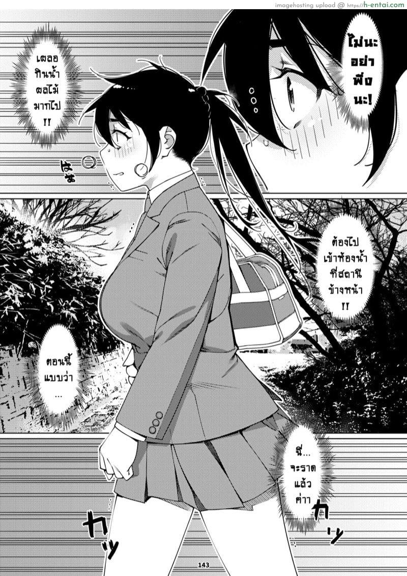 เรื่องราวของ ฟุตาบะ ภาค 2 ตอนที่ 4 - ความจริงที่กำลังจะปรากฏ - แผ่น 33