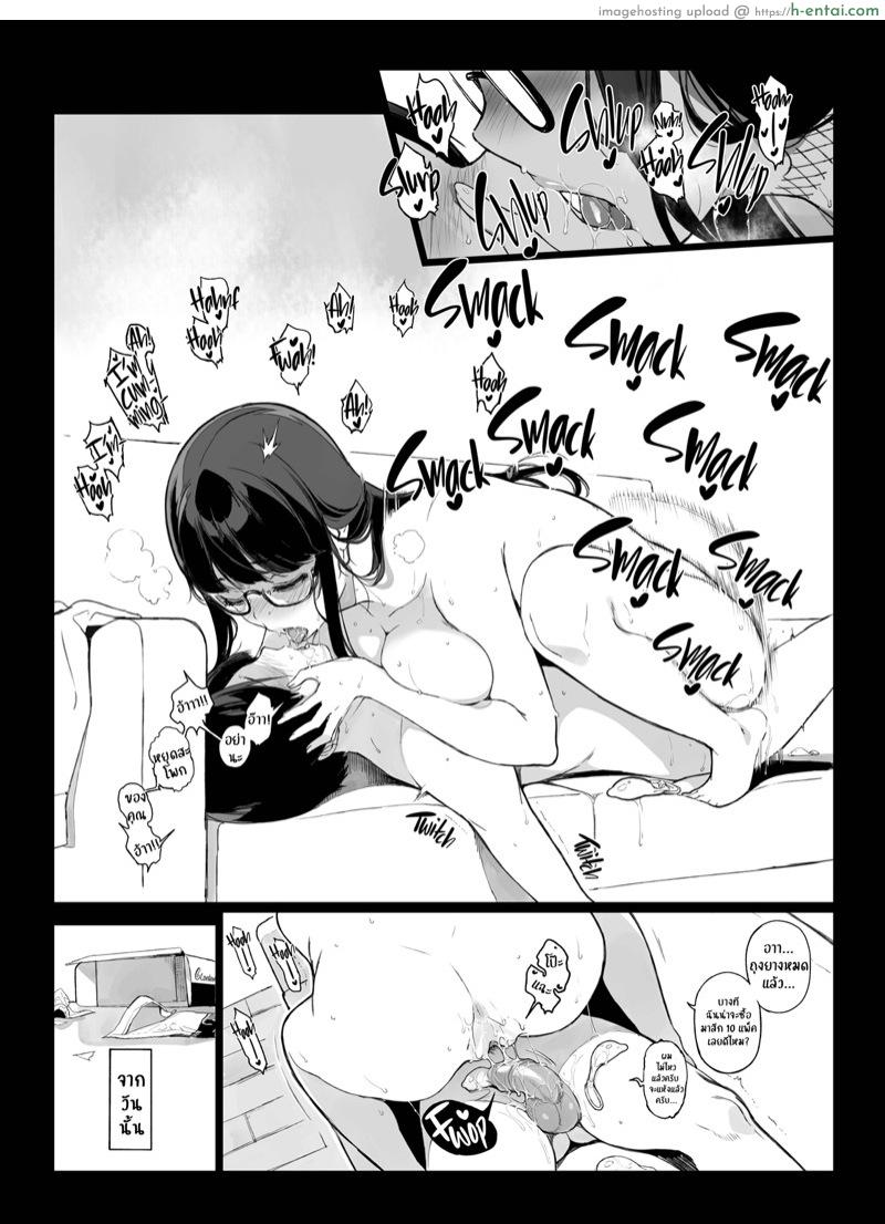 เซ็กส์กับรุ่นพี่ - แผ่น 14