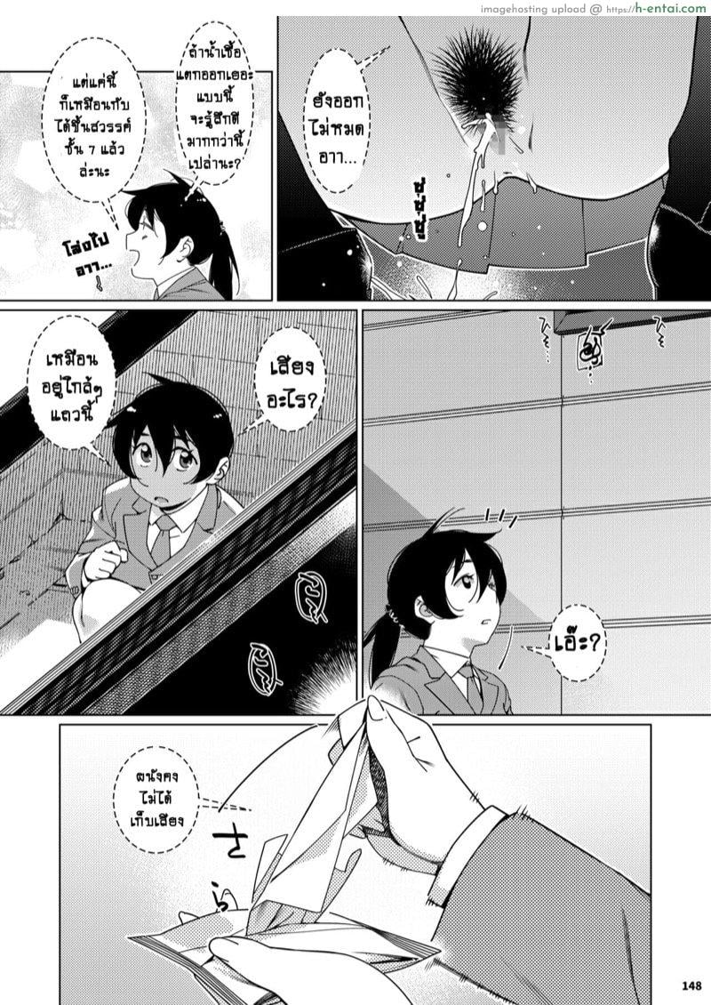 เรื่องราวของ ฟุตาบะ ภาค 2 ตอนที่ 4 - ความจริงที่กำลังจะปรากฏ - แผ่น 38