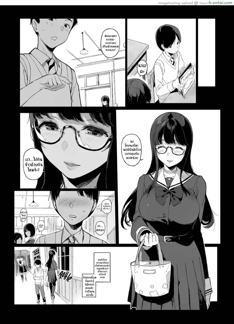 เซ็กส์กับรุ่นพี่ - แผ่น 17