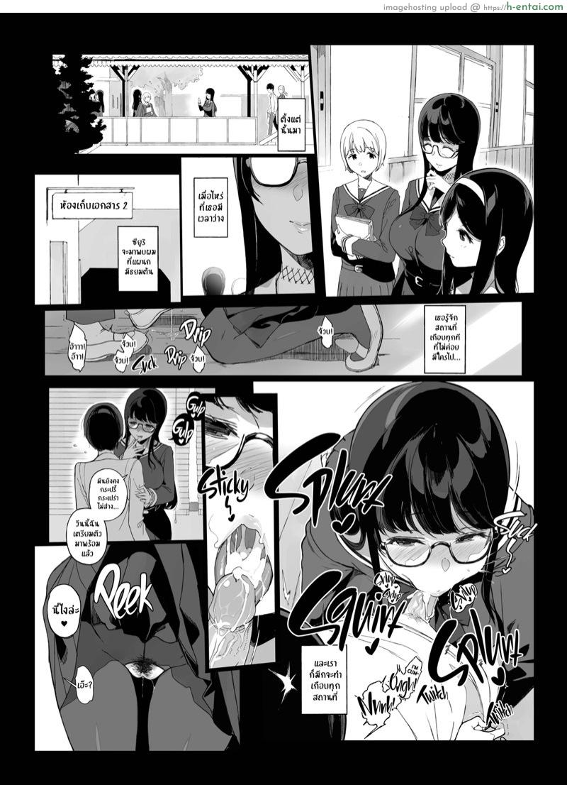 เซ็กส์กับรุ่นพี่ - แผ่น 22