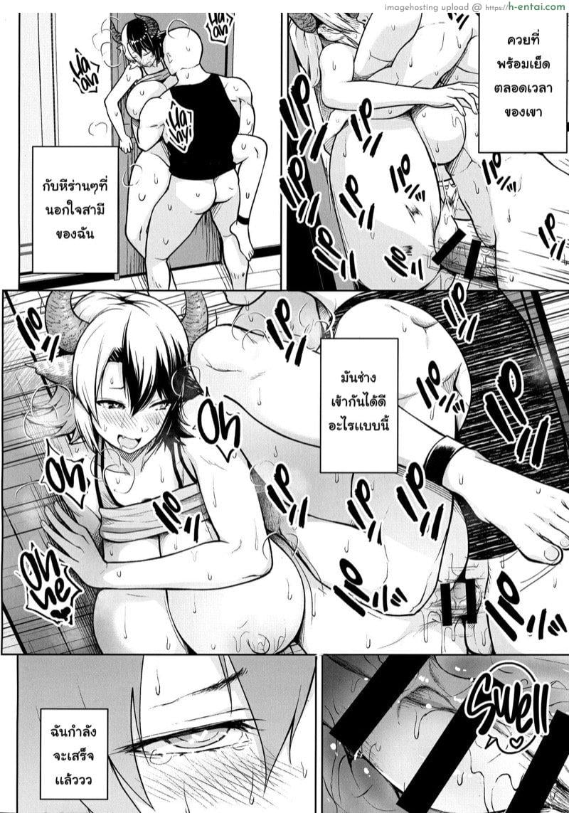 ปฏิบัติการปั้มลูกของยูรูมิจัง 3 - แผ่น 19