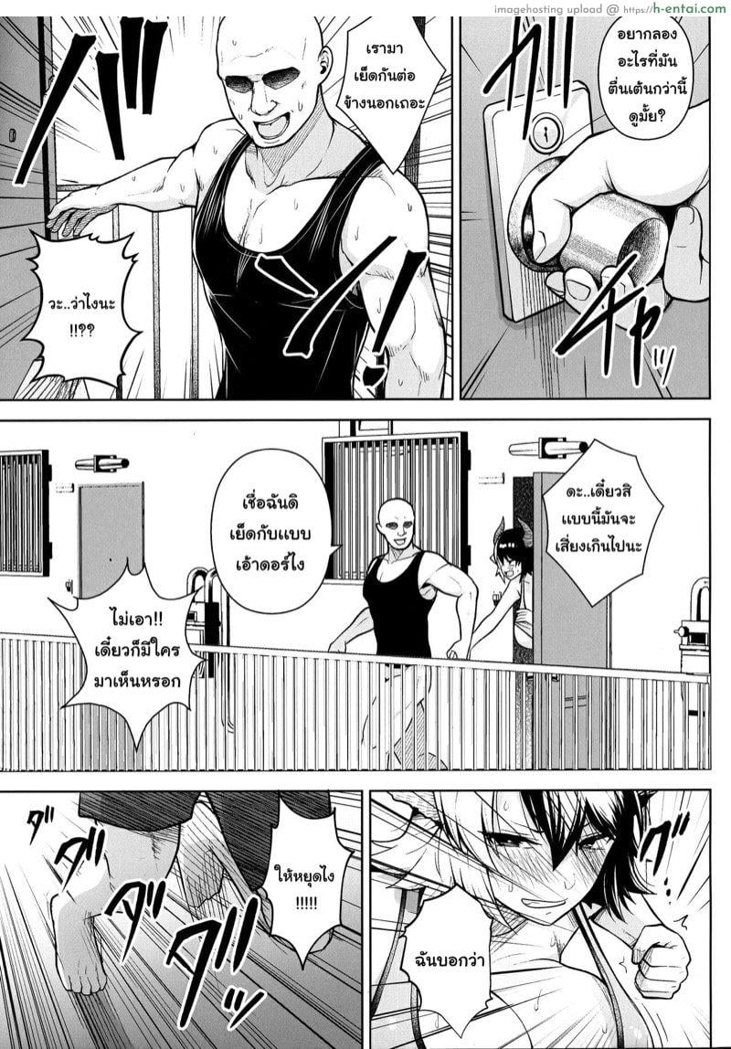 ปฏิบัติการปั้มลูกของยูรูมิจัง 3 - แผ่น 22