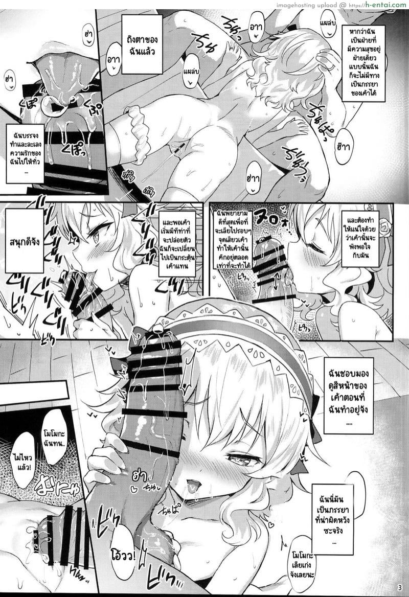 โมโมอิโระ สี่แสบแอบน่ารัก 4.5 - แผ่น 3 โมโมอิโระ สี่แสบแอบน่ารัก 4.5 - แผ่น 3