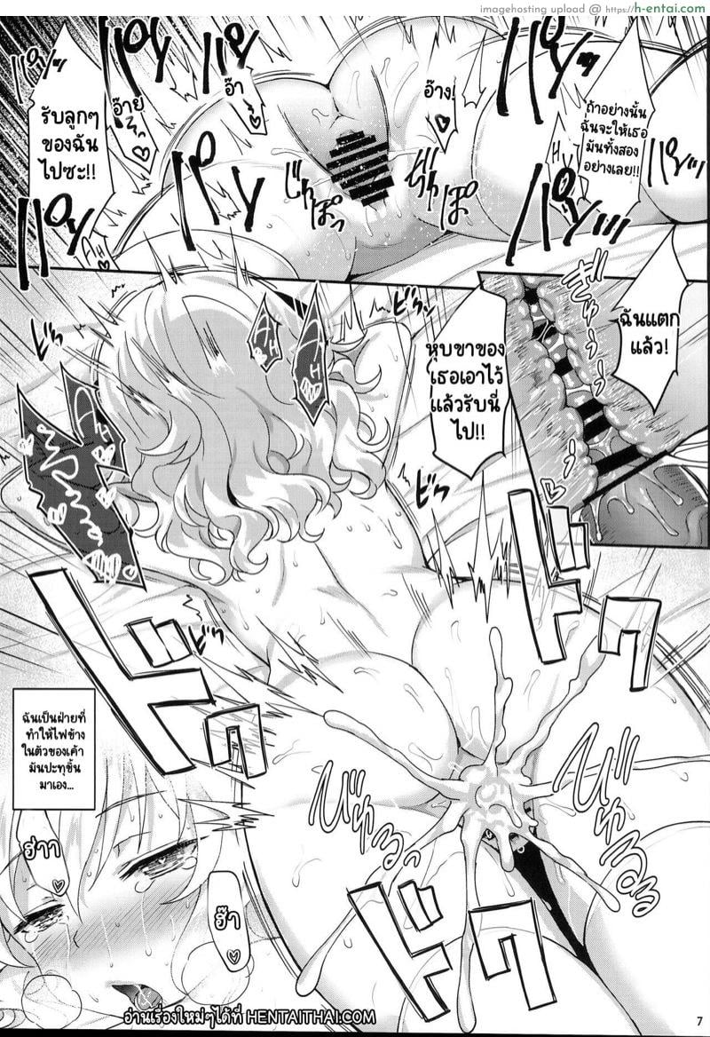 โมโมอิโระ สี่แสบแอบน่ารัก 4.5 - แผ่น 7 โมโมอิโระ สี่แสบแอบน่ารัก 4.5 - แผ่น 7