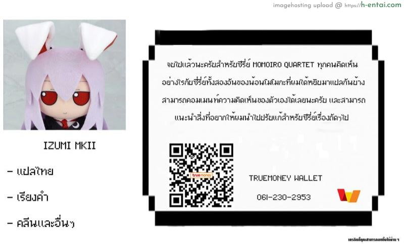 โมโมอิโระ สี่แสบแอบน่ารัก 4.5 - แผ่น 8 โมโมอิโระ สี่แสบแอบน่ารัก 4.5 - แผ่น 8