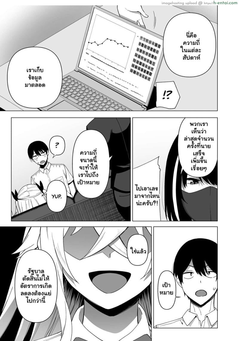 บำบัดเรื่องเล็ก ขาดเซ็กส์เรื่องใหญ่ 4.2 จบ - แผ่น 4