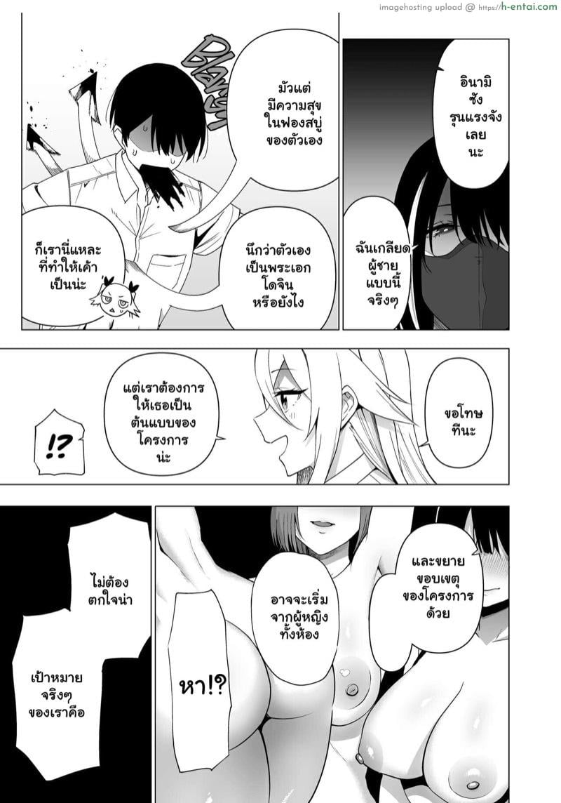 บำบัดเรื่องเล็ก ขาดเซ็กส์เรื่องใหญ่ 4.2 จบ - แผ่น 6