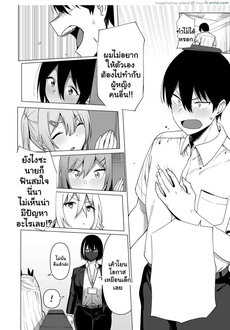 บำบัดเรื่องเล็ก ขาดเซ็กส์เรื่องใหญ่ 4.2 จบ - แผ่น 11