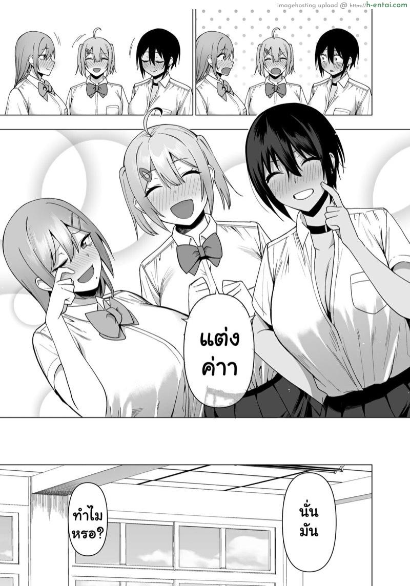 บำบัดเรื่องเล็ก ขาดเซ็กส์เรื่องใหญ่ 4.2 จบ - แผ่น 16