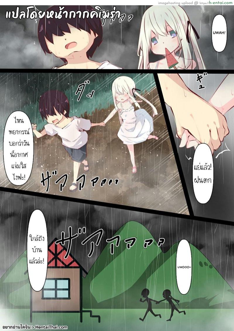 โดจิน ห้องลับสองเรา 4 [Tabuchi-san Chi (Tabuchi)] Natsuyasumi dakara Muteikou na Itoko ni Chinko Ireru Hanashi แปลไทย 3