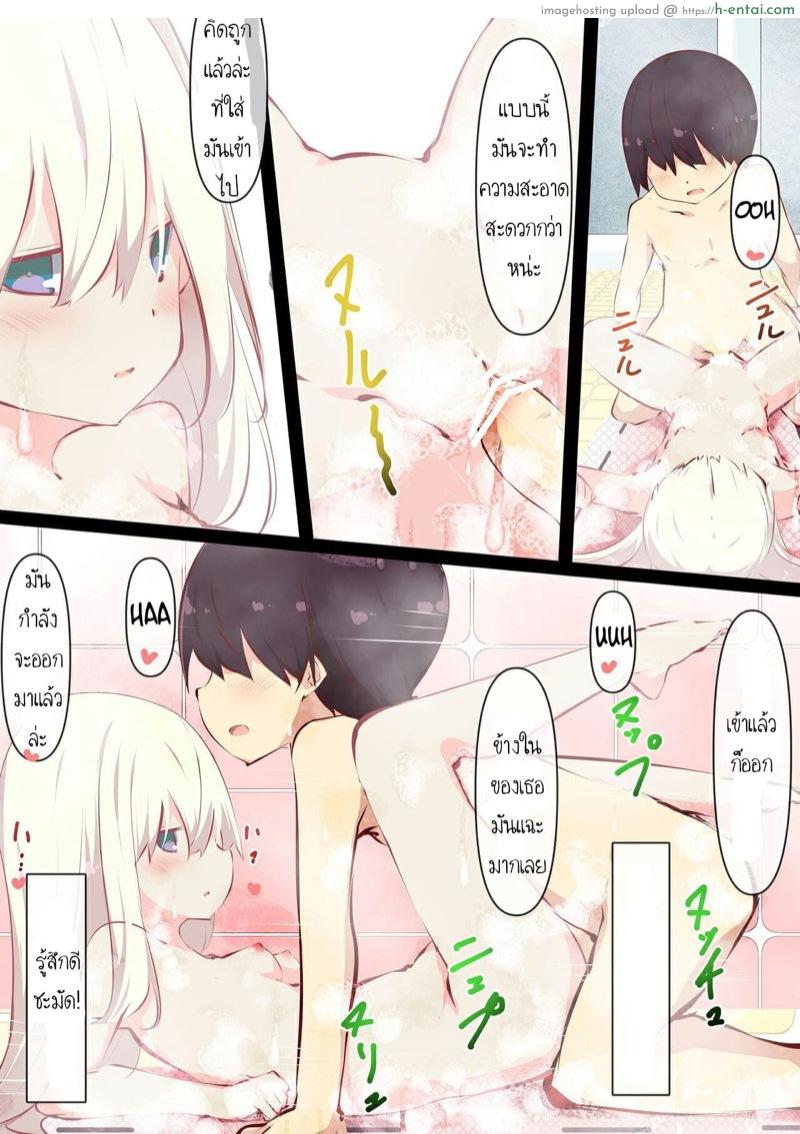 ห้องลับสองเรา 4 - แผ่น 7