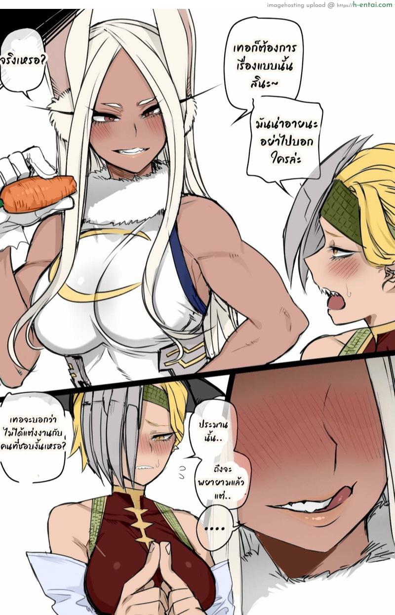 ทีเด็ดสาวฮีโร่ - แผ่น 3