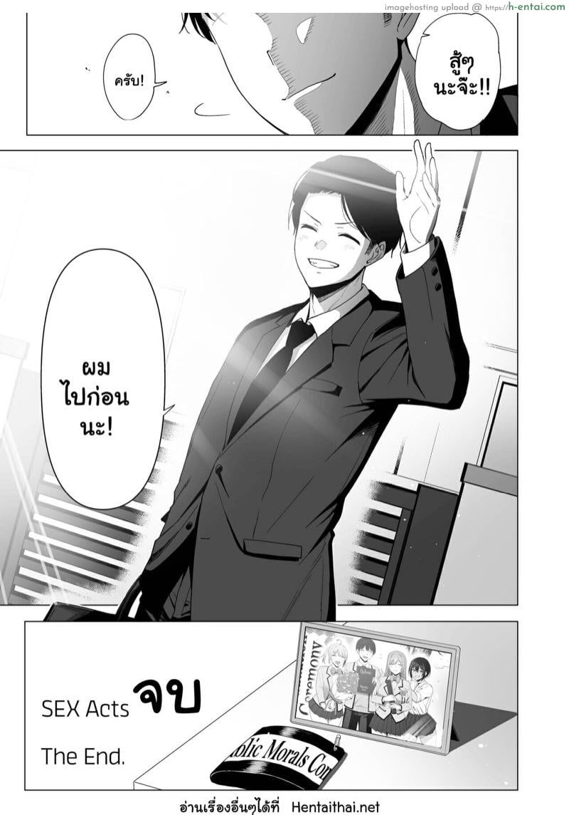 บำบัดเรื่องเล็ก ขาดเซ็กส์เรื่องใหญ่ 4.2 จบ - แผ่น 35