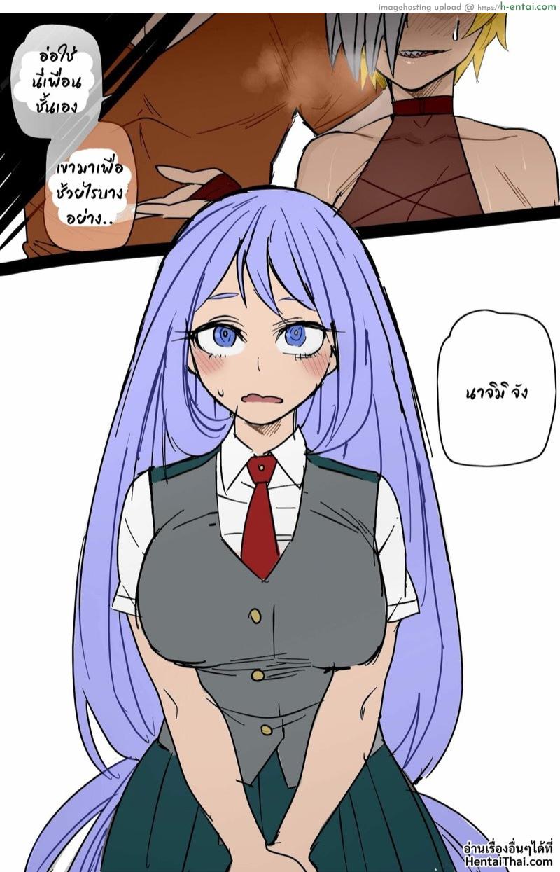 ทีเด็ดสาวฮีโร่ - แผ่น 26