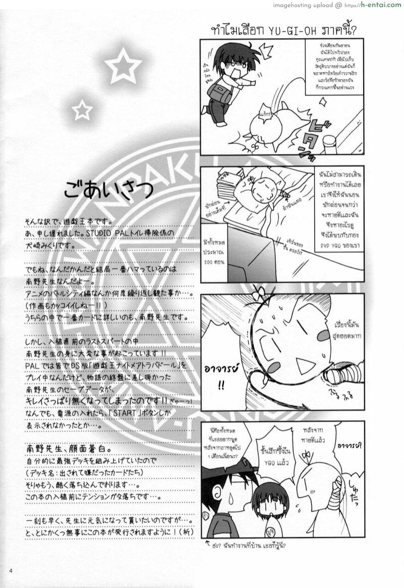 จอมเวทมนตร์ดำกาลู - แผ่น 2