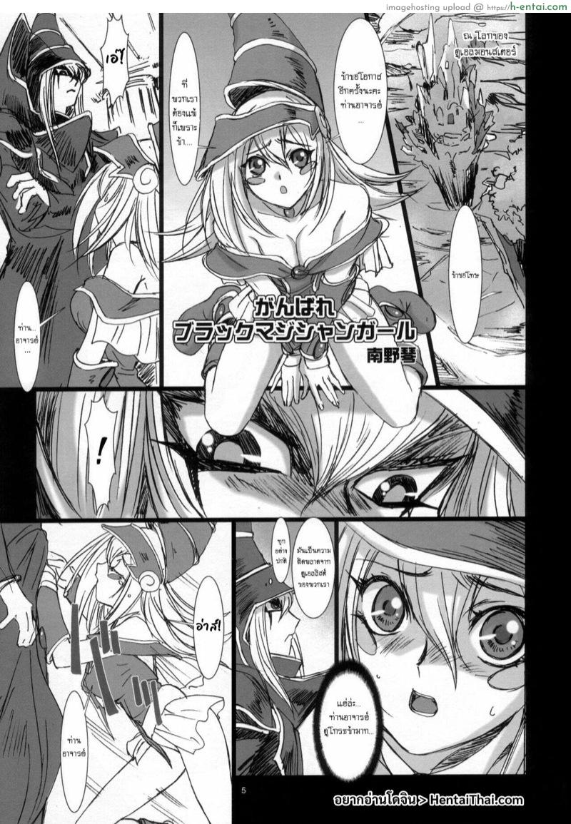 จอมเวทมนตร์ดำกาลู - แผ่น 3