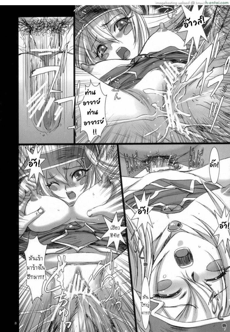 จอมเวทมนตร์ดำกาลู - แผ่น 6