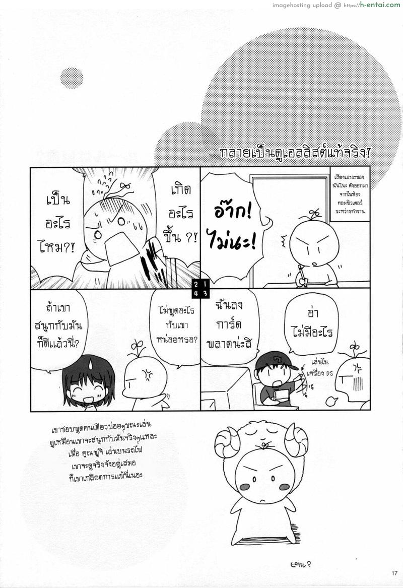 จอมเวทมนตร์ดำกาลู - แผ่น 10