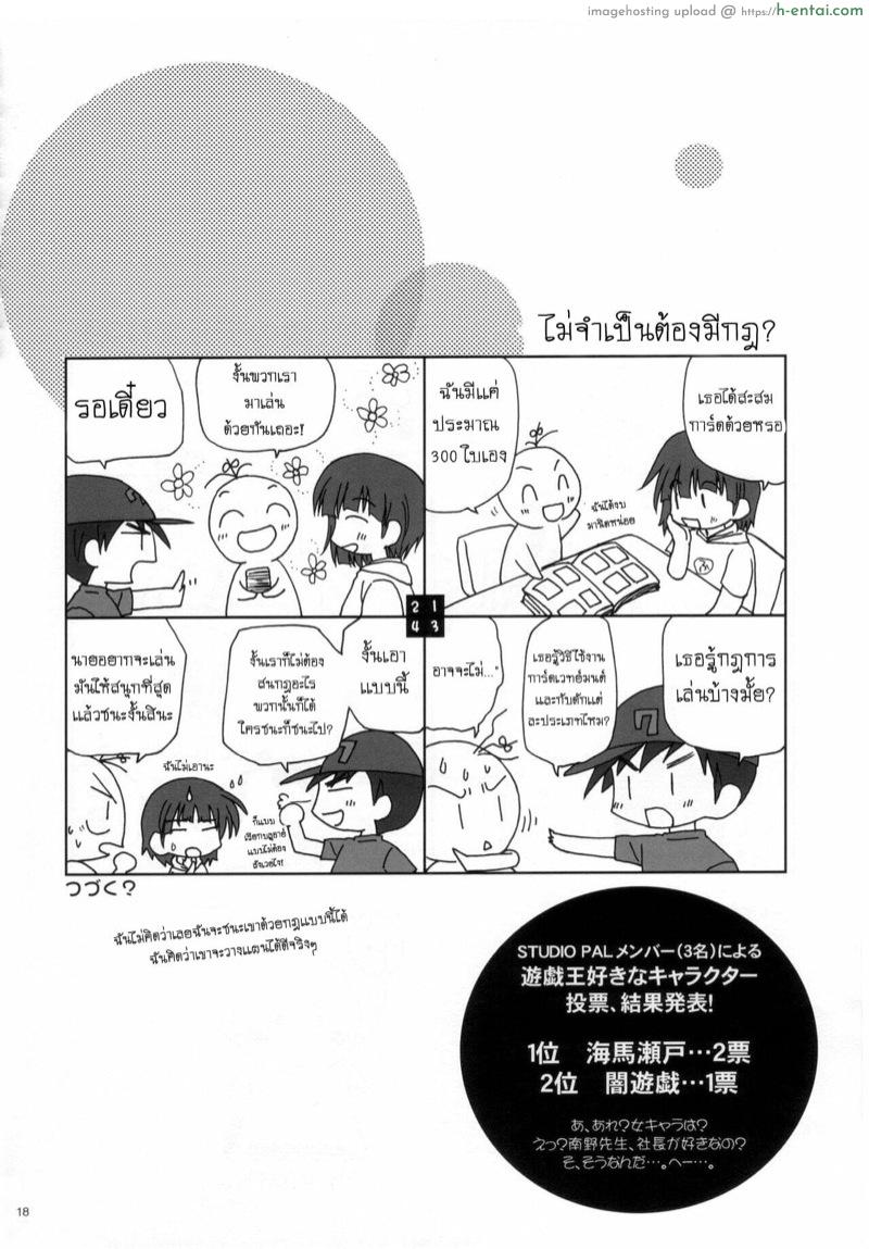 จอมเวทมนตร์ดำกาลู - แผ่น 11