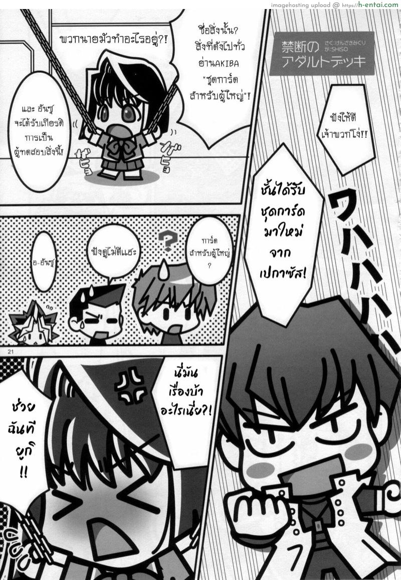 จอมเวทมนตร์ดำกาลู - แผ่น 14