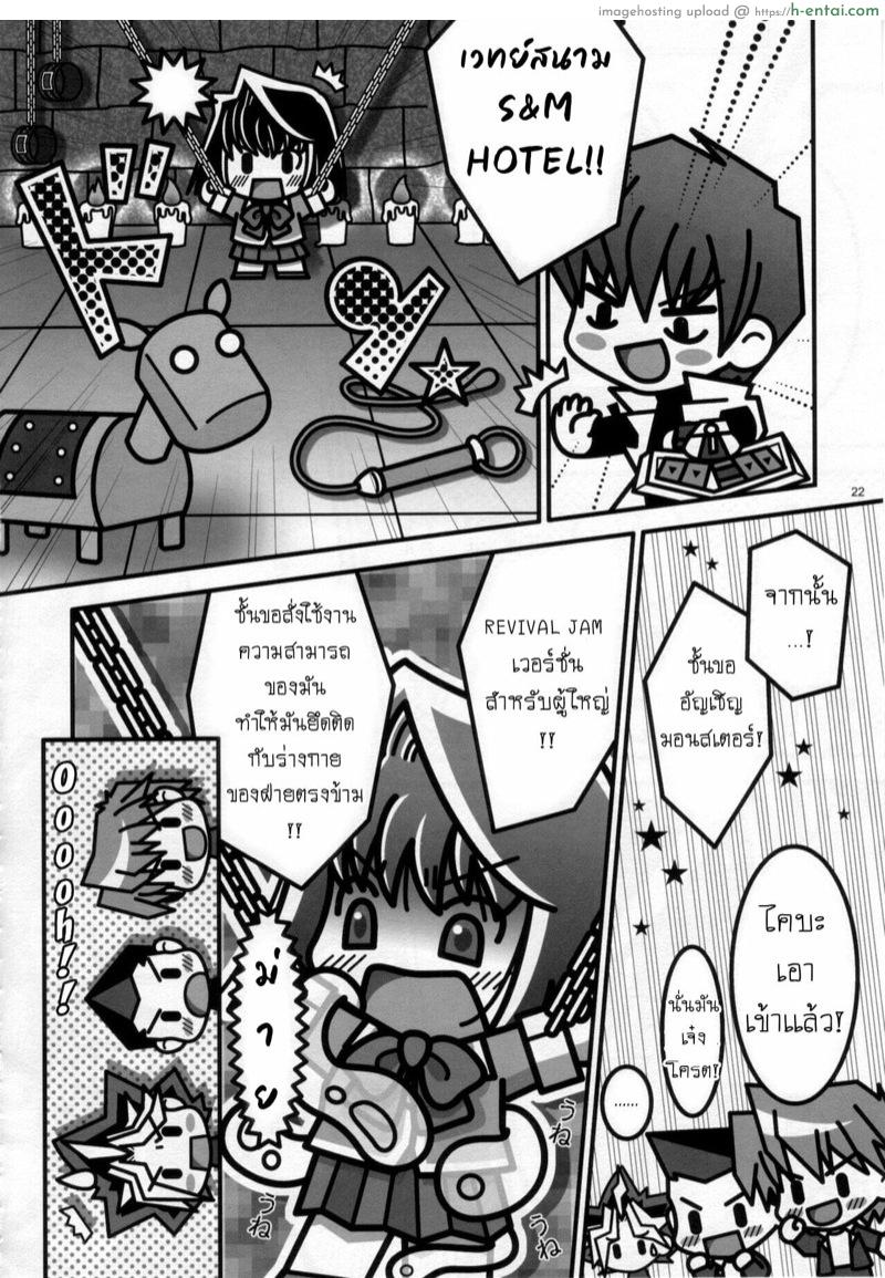 จอมเวทมนตร์ดำกาลู - แผ่น 15