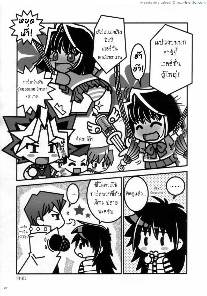 จอมเวทมนตร์ดำกาลู - แผ่น 16