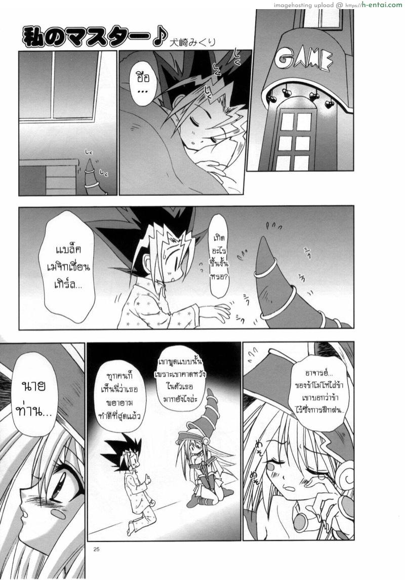 จอมเวทมนตร์ดำกาลู - แผ่น 18