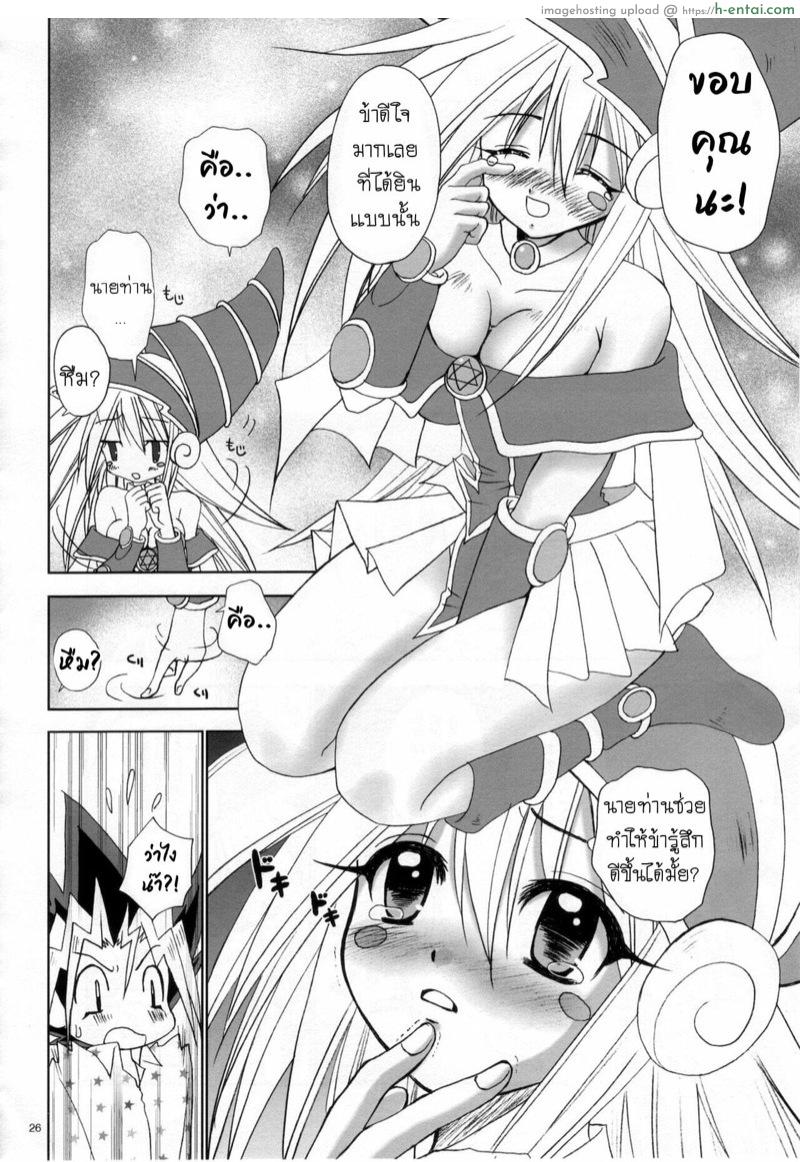 จอมเวทมนตร์ดำกาลู - แผ่น 19