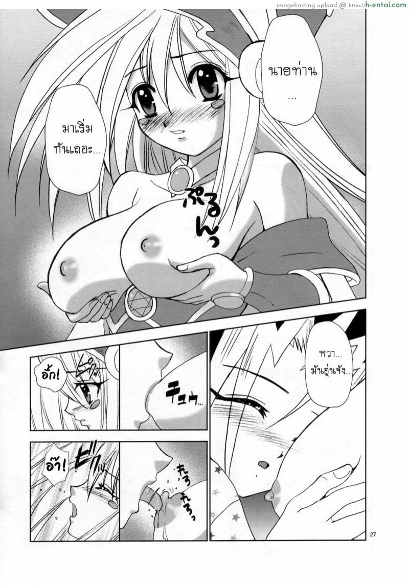 จอมเวทมนตร์ดำกาลู - แผ่น 20