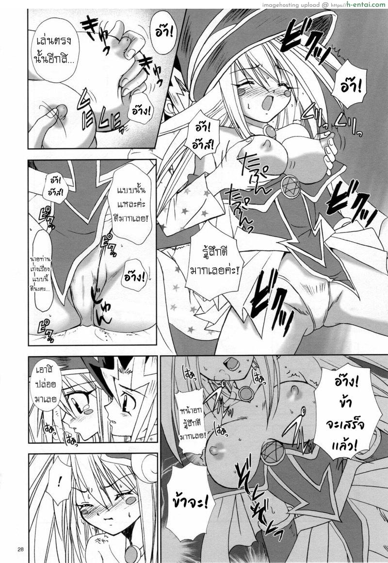 จอมเวทมนตร์ดำกาลู - แผ่น 21