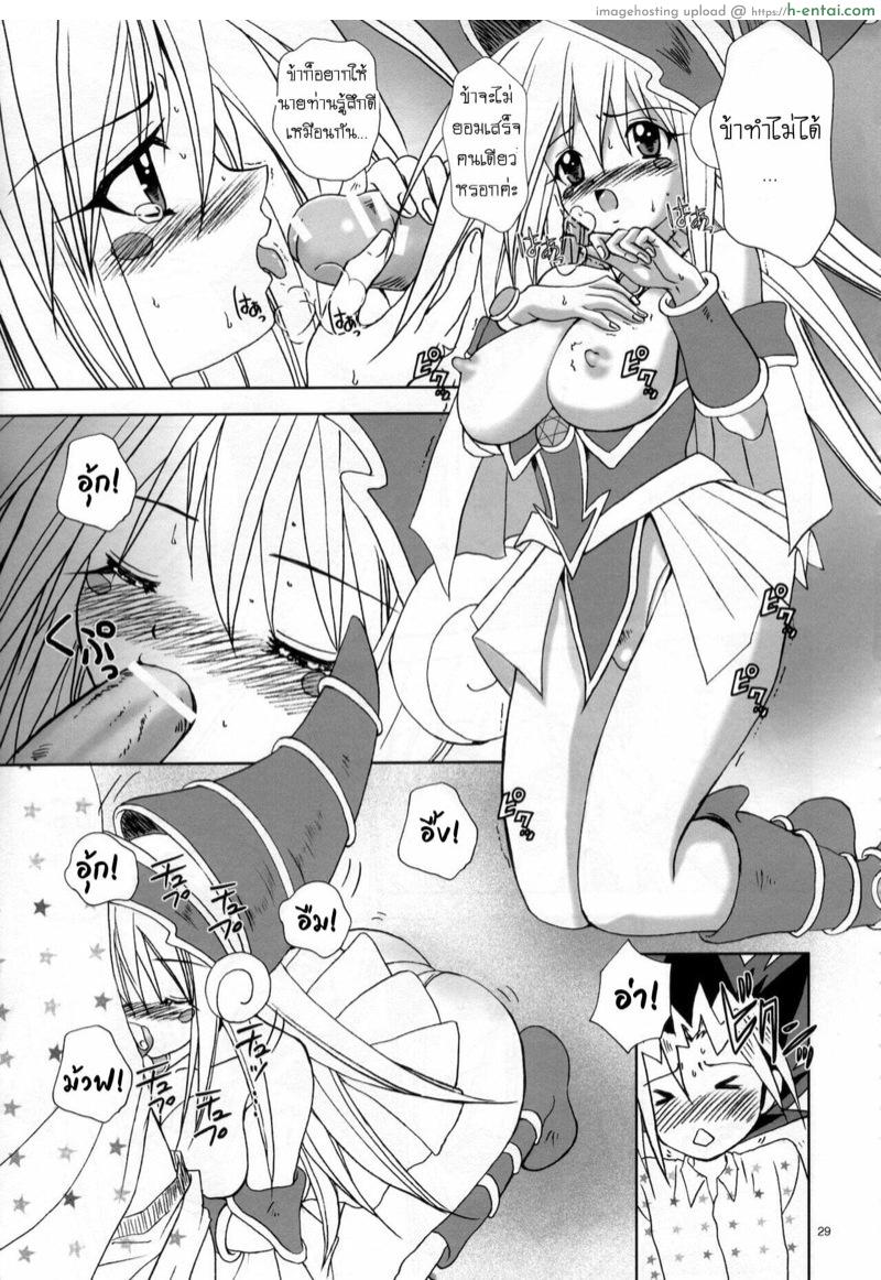 จอมเวทมนตร์ดำกาลู - แผ่น 22