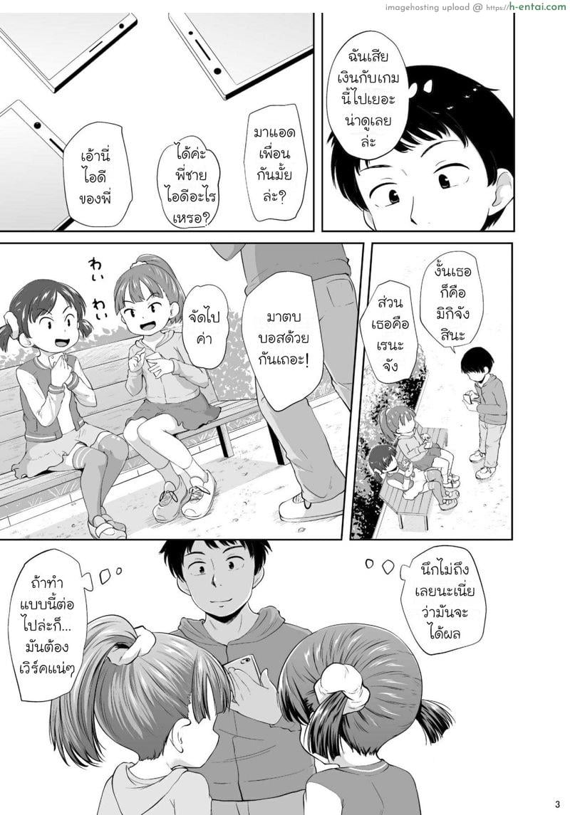 กาชามันเกลือ ต้องล่อเหยื่อด้วยบัตรเติมเงิน - แผ่น 4 กาชามันเกลือ ต้องล่อเหยื่อด้วยบัตรเติมเงิน - แผ่น 4