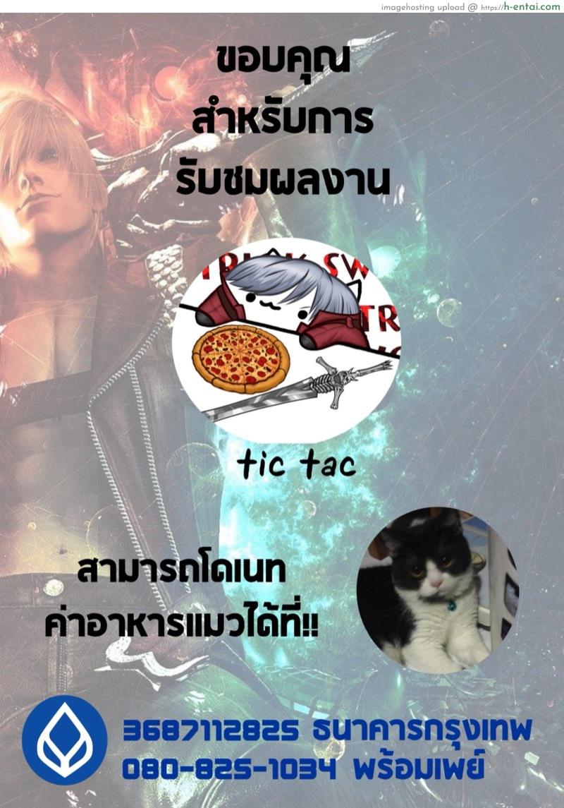 จอมเวทมนตร์ดำกาลู - แผ่น 26