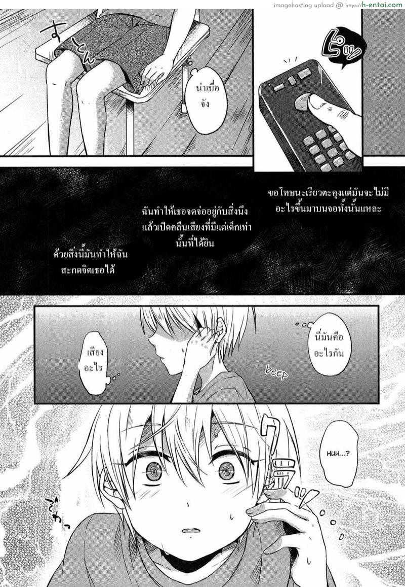 สาวน้อยดีของเซนเซ - แผ่น 4