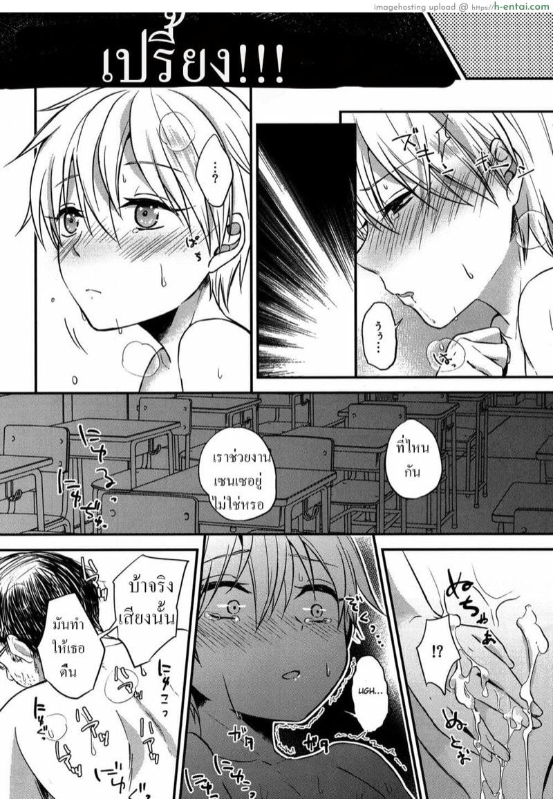 สาวน้อยดีของเซนเซ - แผ่น 16