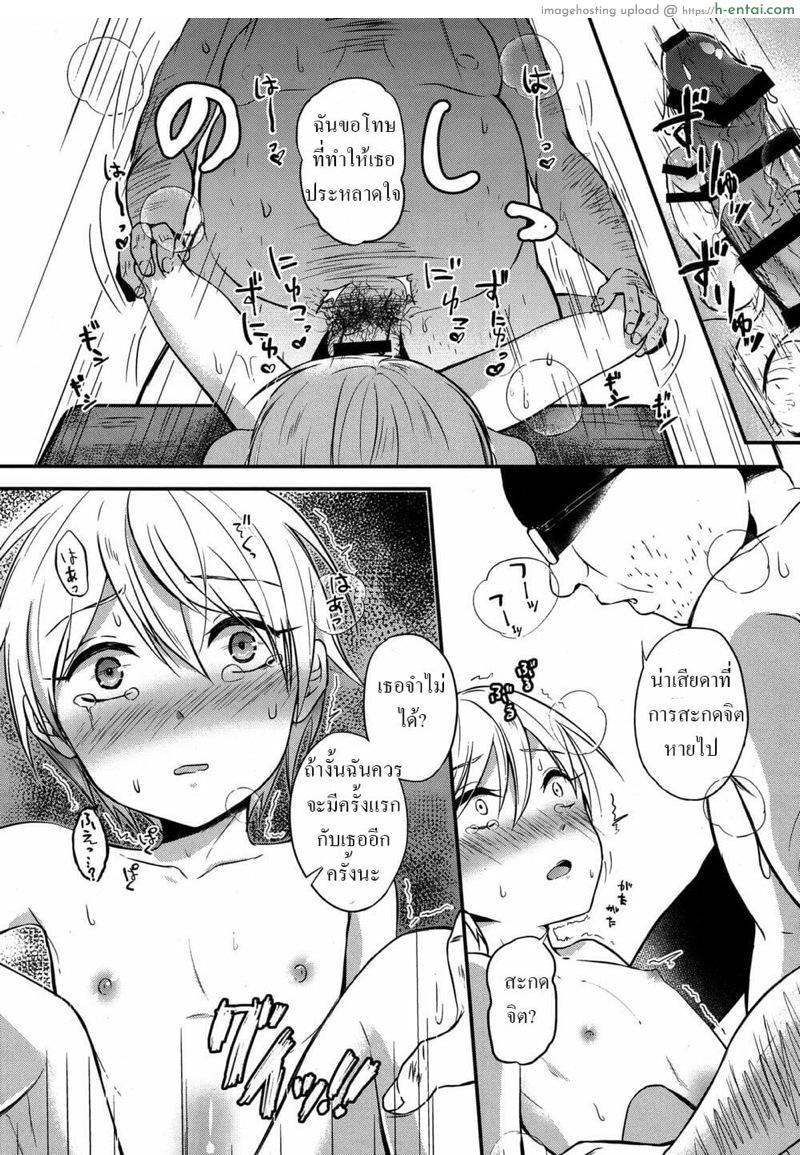 สาวน้อยดีของเซนเซ - แผ่น 17