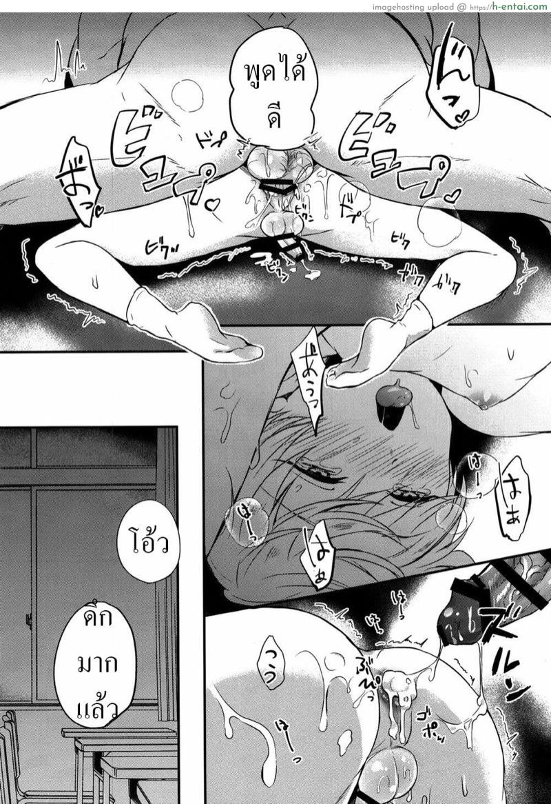 สาวน้อยดีของเซนเซ - แผ่น 22