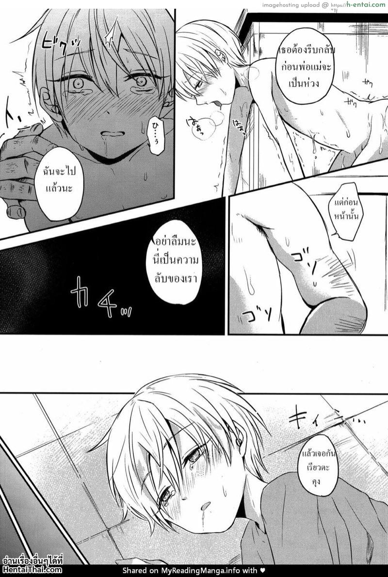 สาวน้อยดีของเซนเซ - แผ่น 23