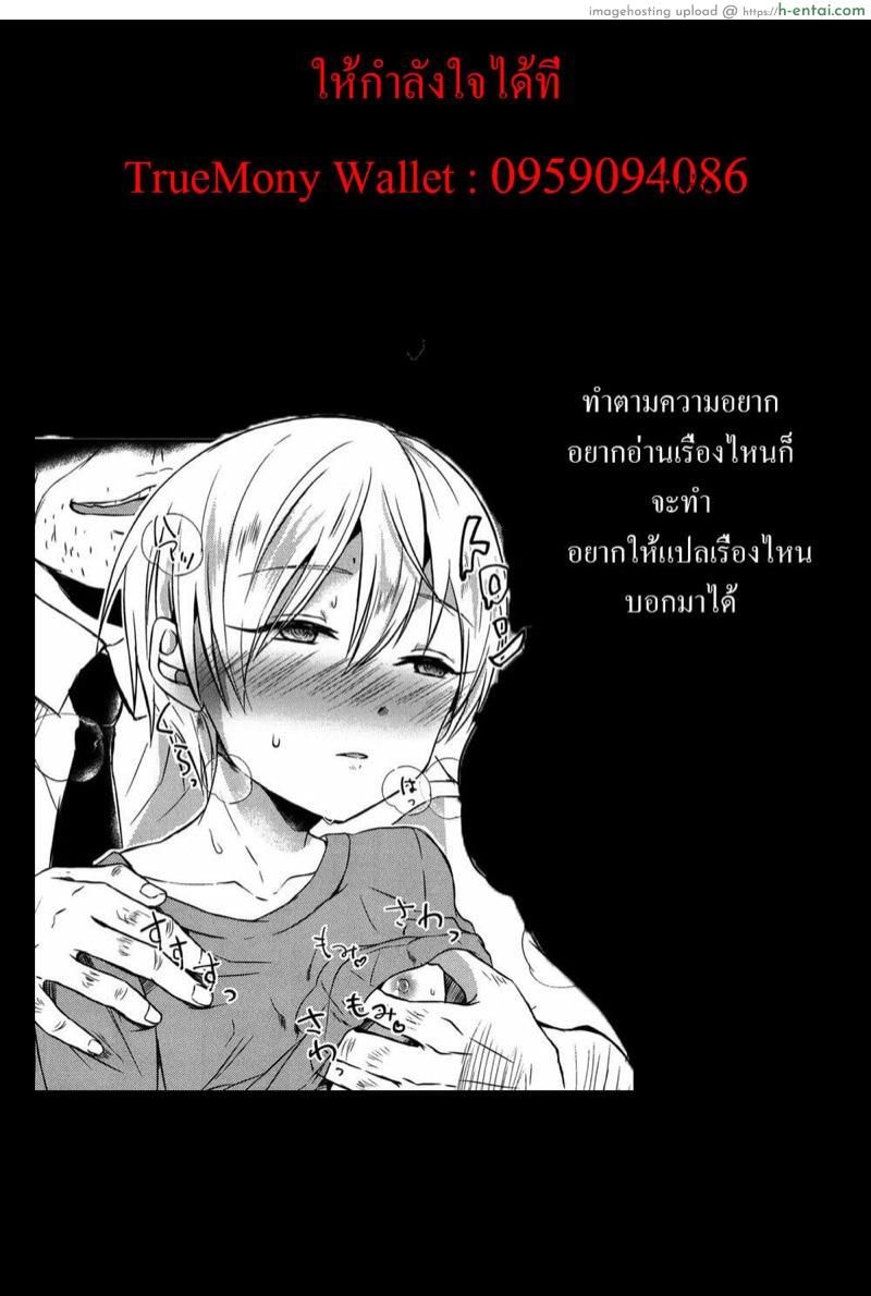 สาวน้อยดีของเซนเซ - แผ่น 25