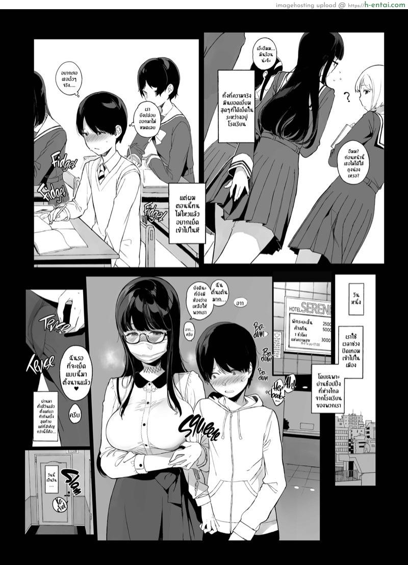 เซ็กส์กับรุ่นพี่ 2 - แผ่น 12