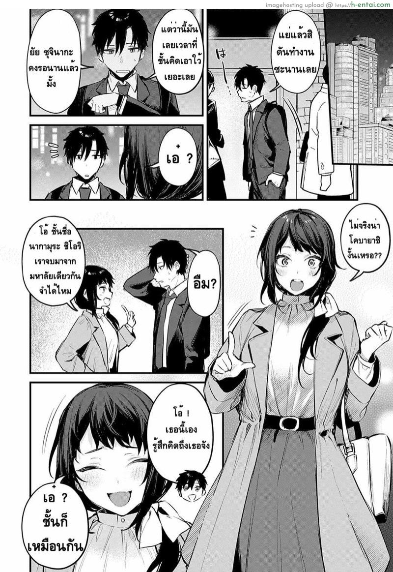 พี่คนนี้มีเจ้าของ - แผ่น 4