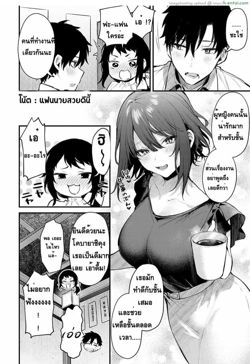 พี่คนนี้มีเจ้าของ - แผ่น 6