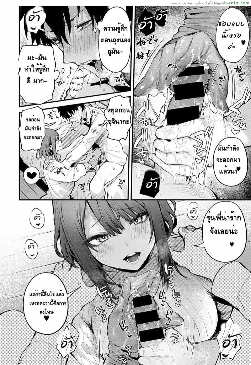 พี่คนนี้มีเจ้าของ - แผ่น 12