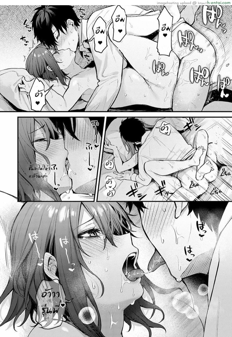 พี่คนนี้มีเจ้าของ - แผ่น 22