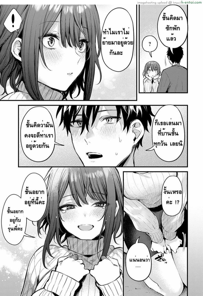 พี่คนนี้มีเจ้าของ - แผ่น 29