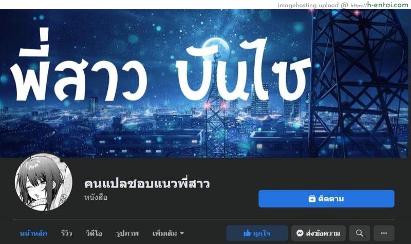 พี่คนนี้มีเจ้าของ - แผ่น 31