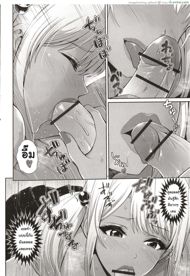 ไว้คราวหน้าใส่ถุงนะ - แผ่น 8